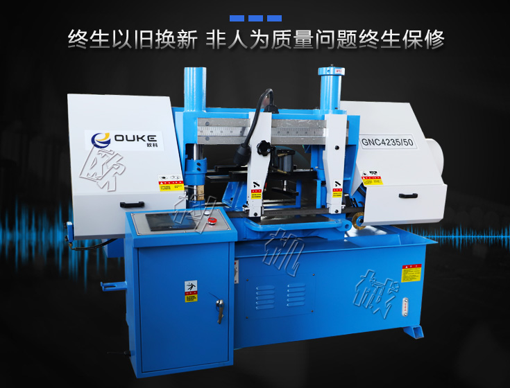 GNC4235/50数控带锯床