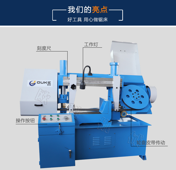 GL800X龙门卧式带锯床结构介绍