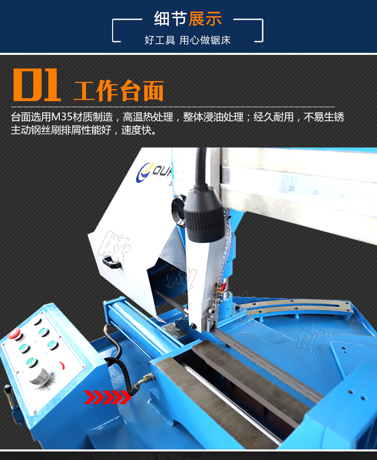 GL800X龙门卧式带锯床细节展一